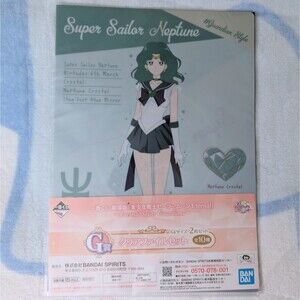 Sailor Neptune Sailor Moon Kuji Eternal Sailor Guardians File Folder Set
